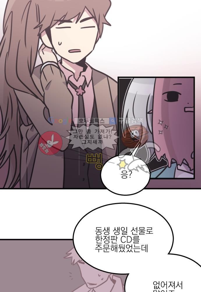 히어로 히어로님! 41화