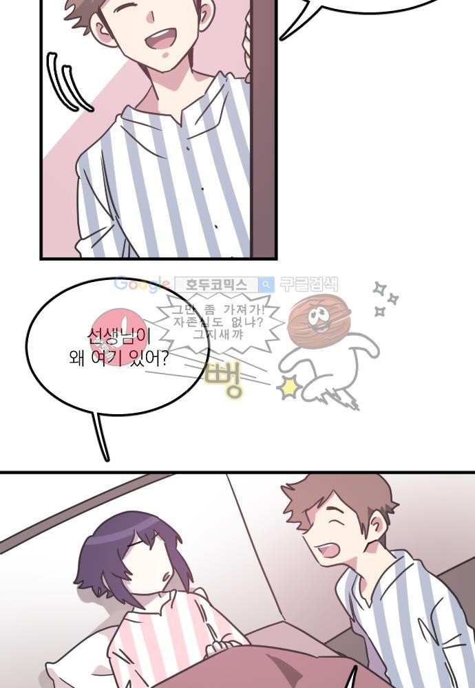 히어로 히어로님! 42화