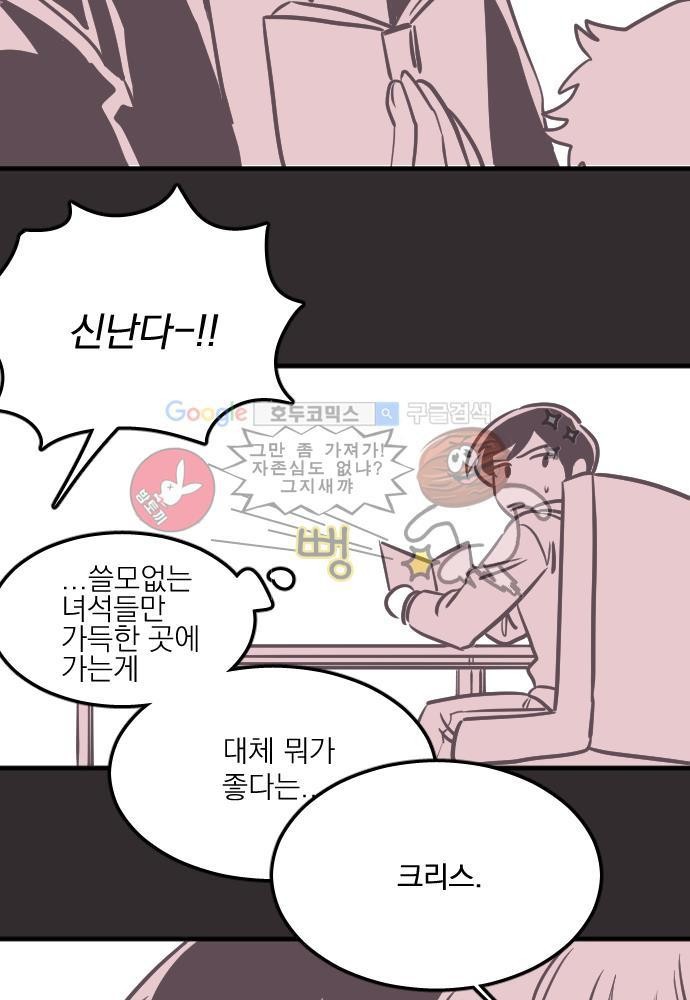 히어로 히어로님! 43화