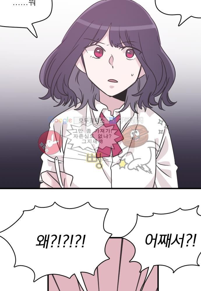 히어로 히어로님! 49화