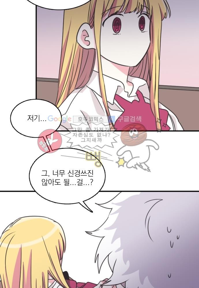 히어로 히어로님! 52화