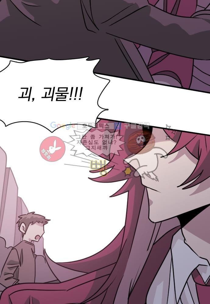 히어로 히어로님! 55화