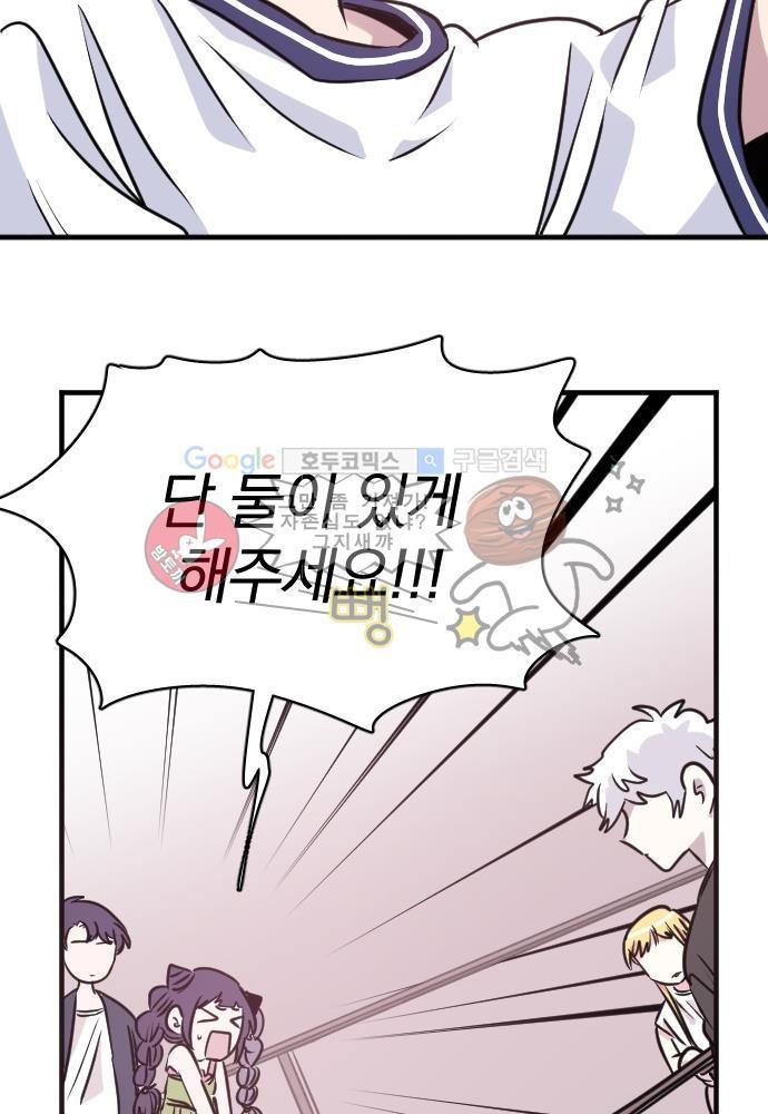 히어로 히어로님! 57화