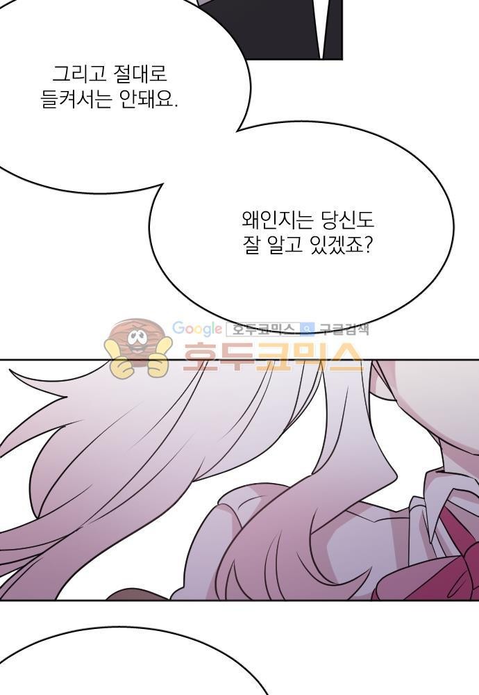 히어로, 히어로님! 64화