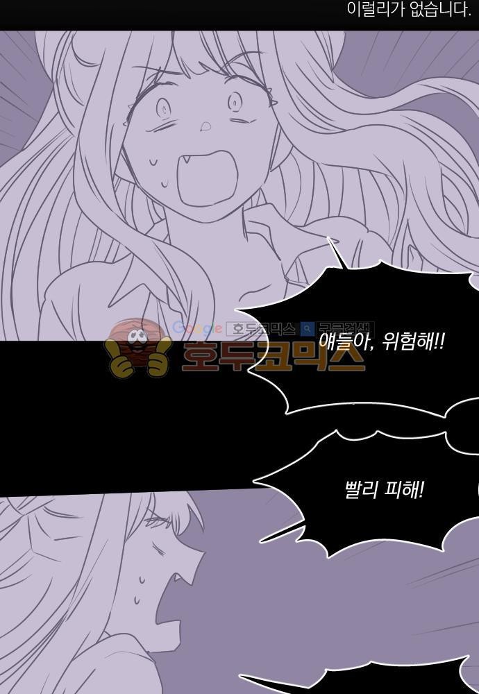 히어로, 히어로님! 72화