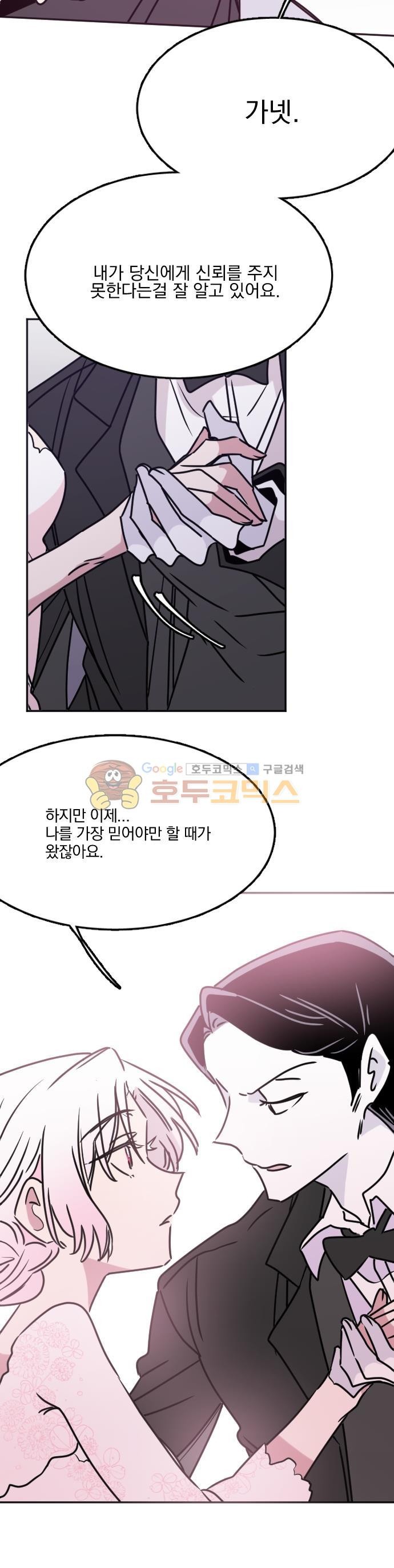 히어로, 히어로님! 97화 - [마지막 화]