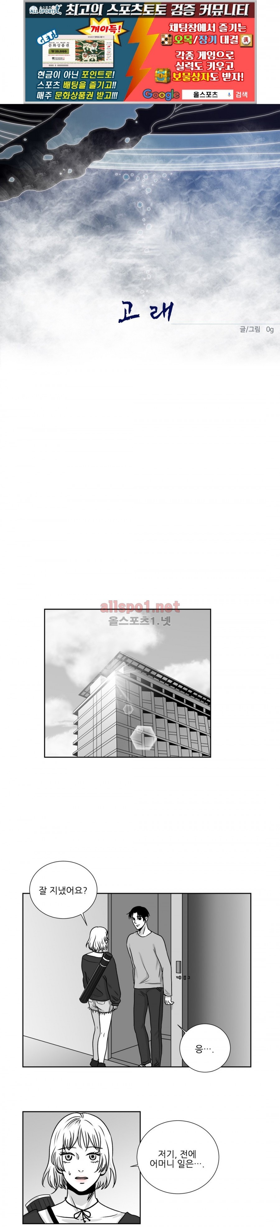 고래  22화