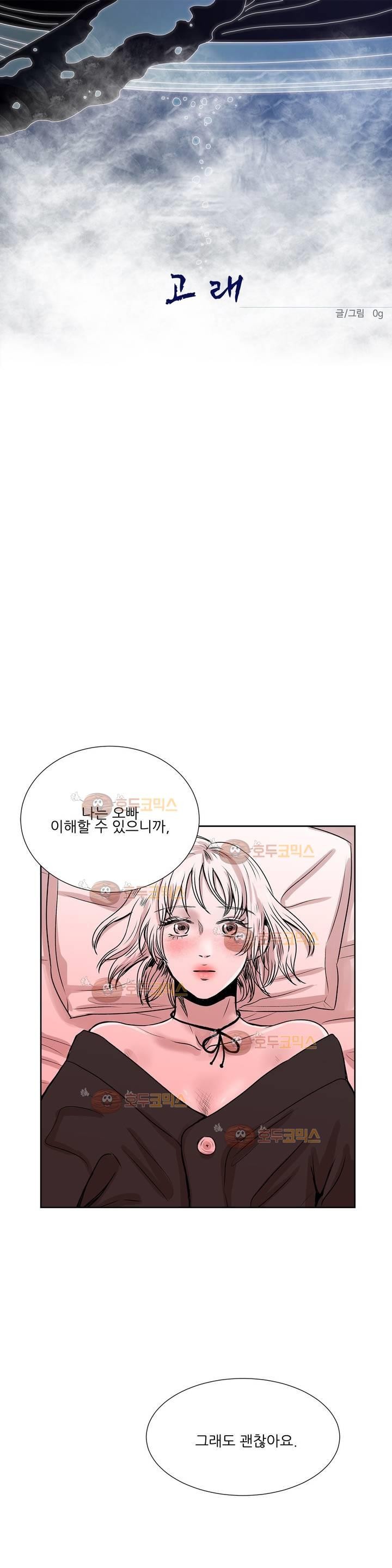 고래 23화