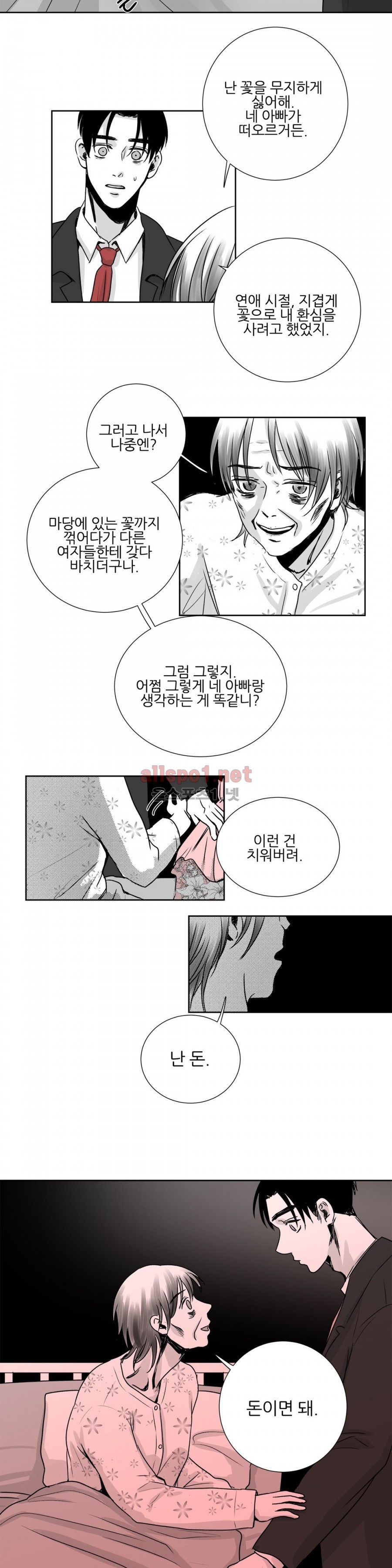 고래  17화