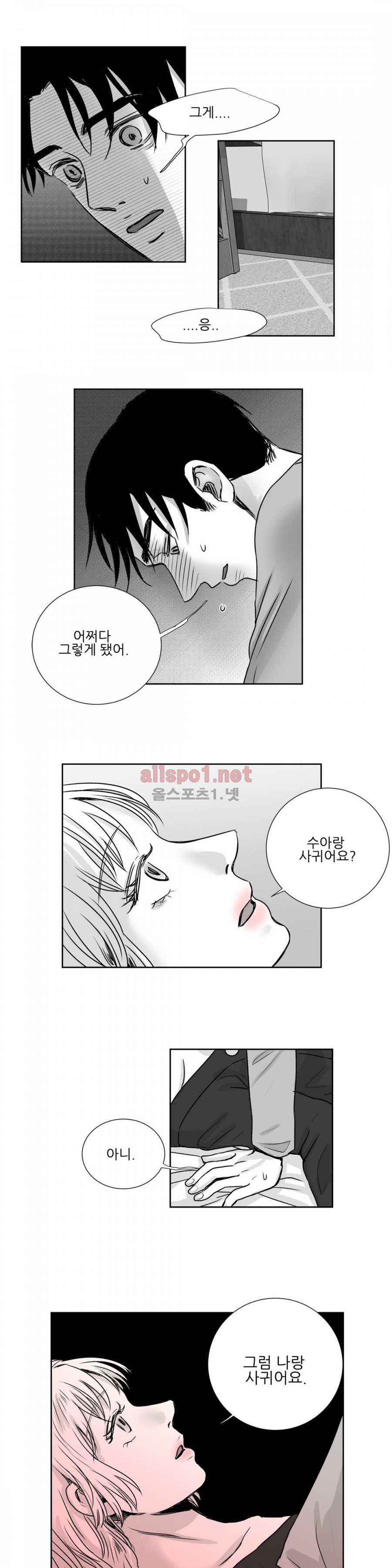 고래  22화