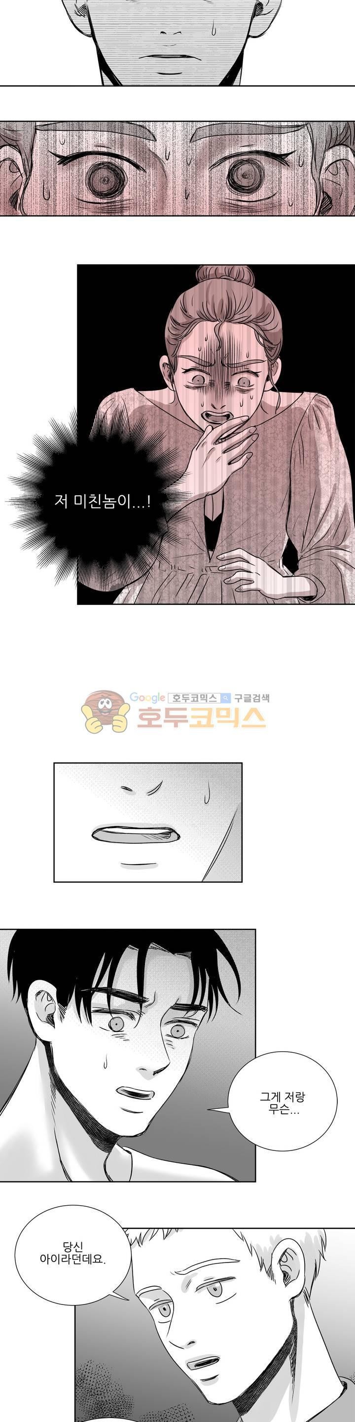 고래 32화