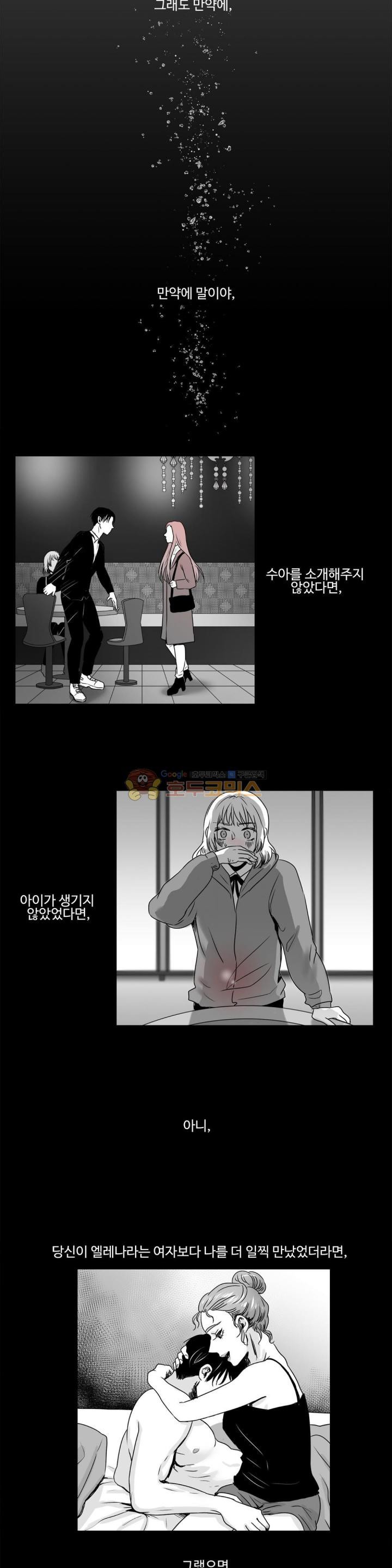 고래 36화
