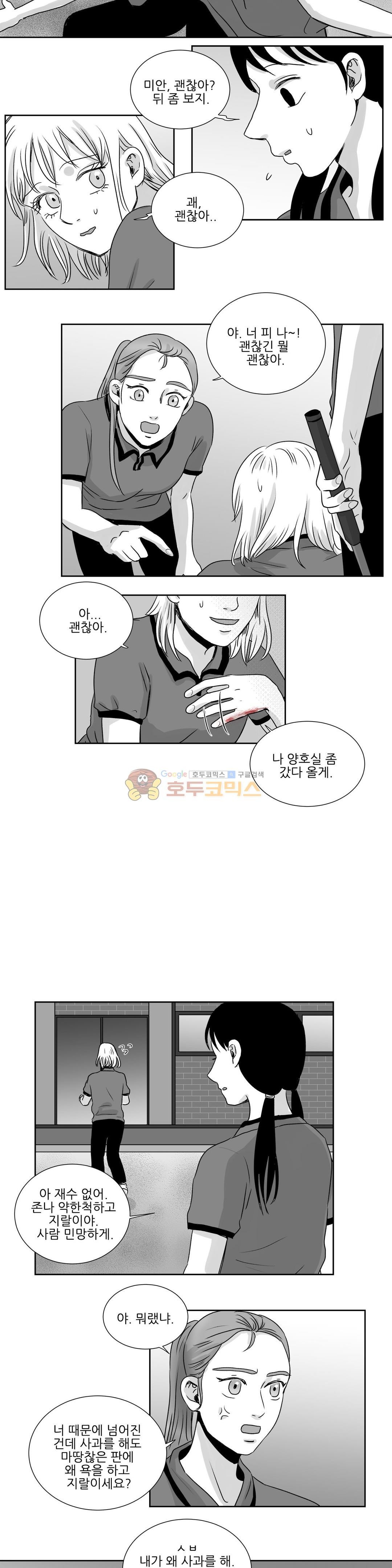 고래 - 외전 2화