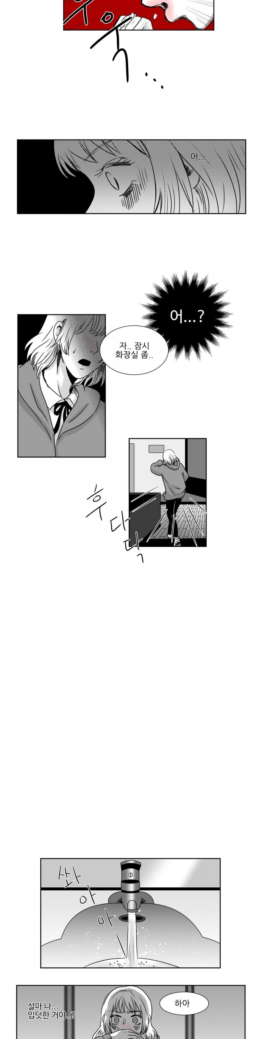 고래  13화
