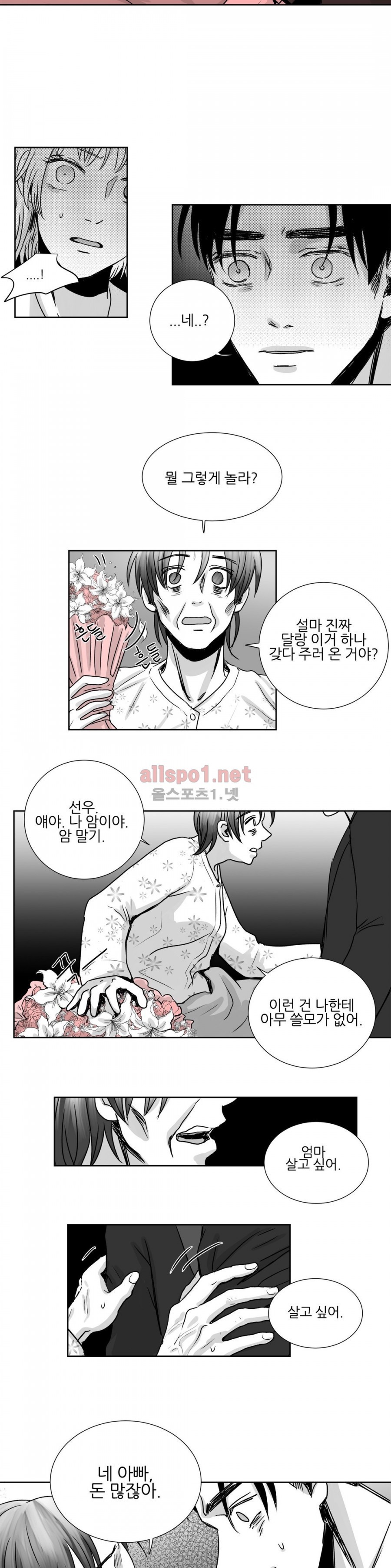 고래  17화