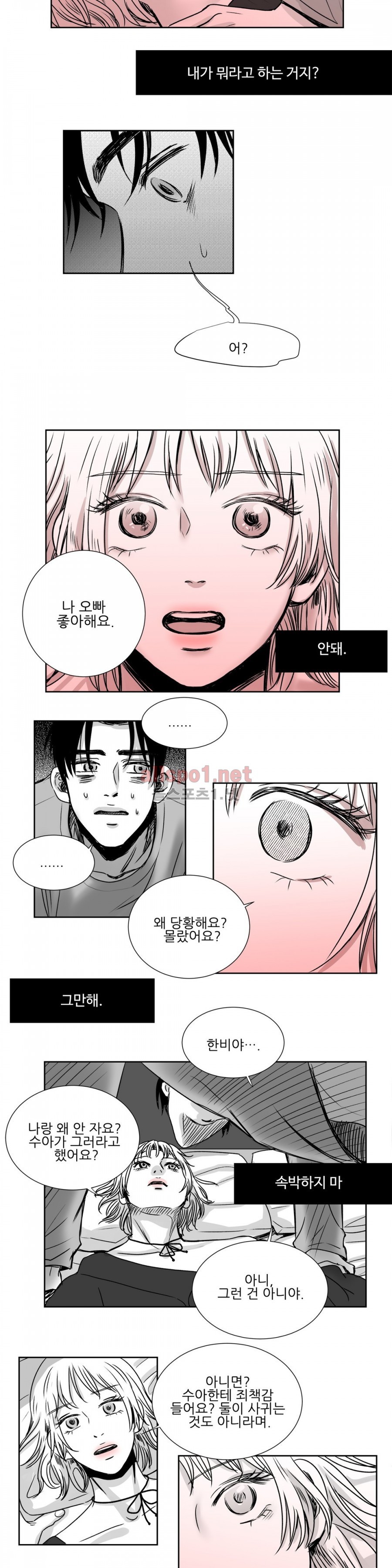 고래  22화