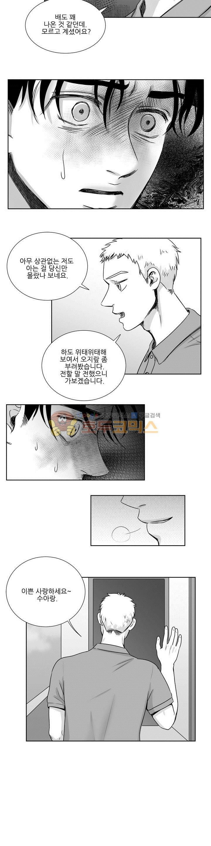 고래 32화