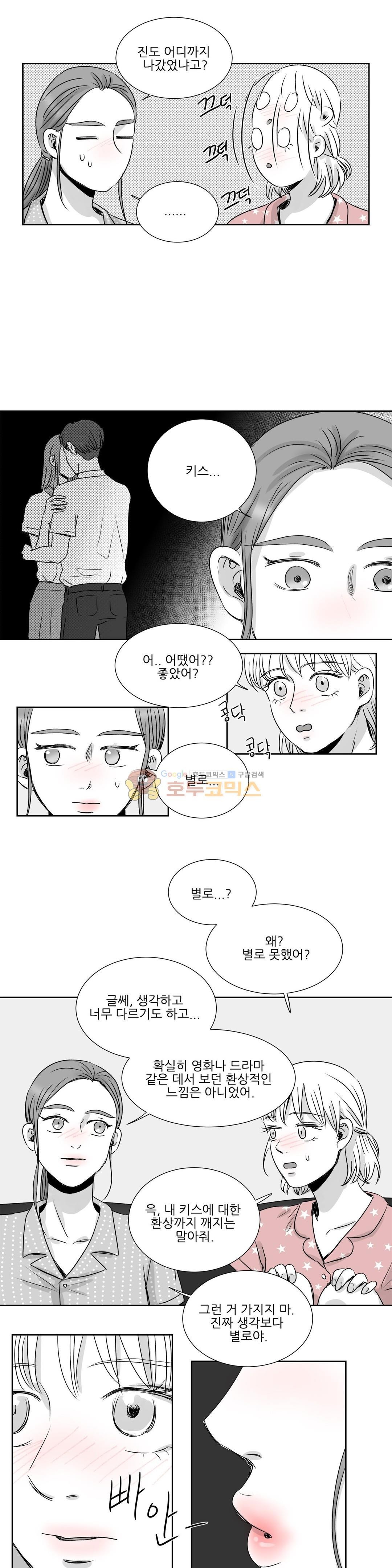 고래 - 외전 1화