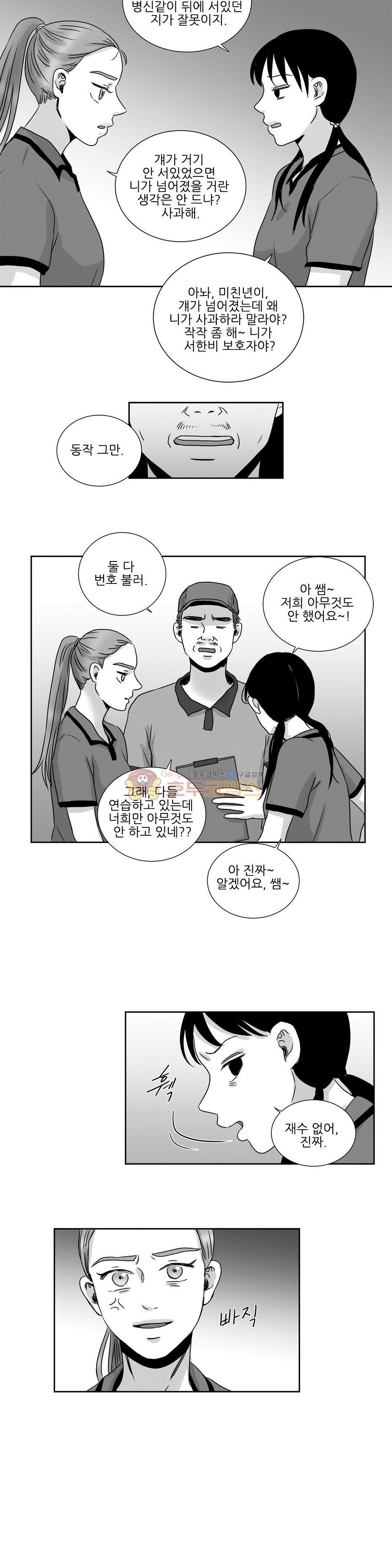 고래 - 외전 2화