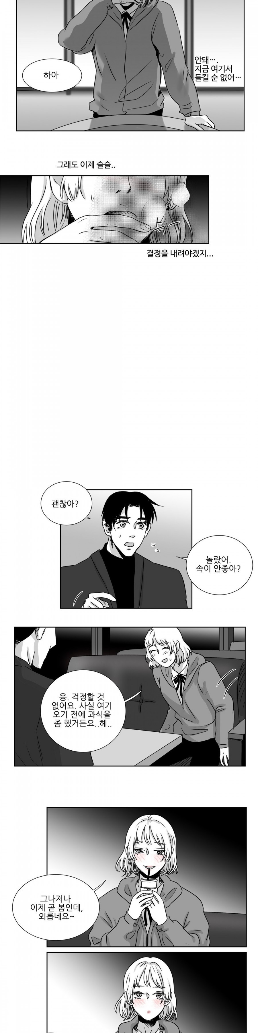 고래  13화