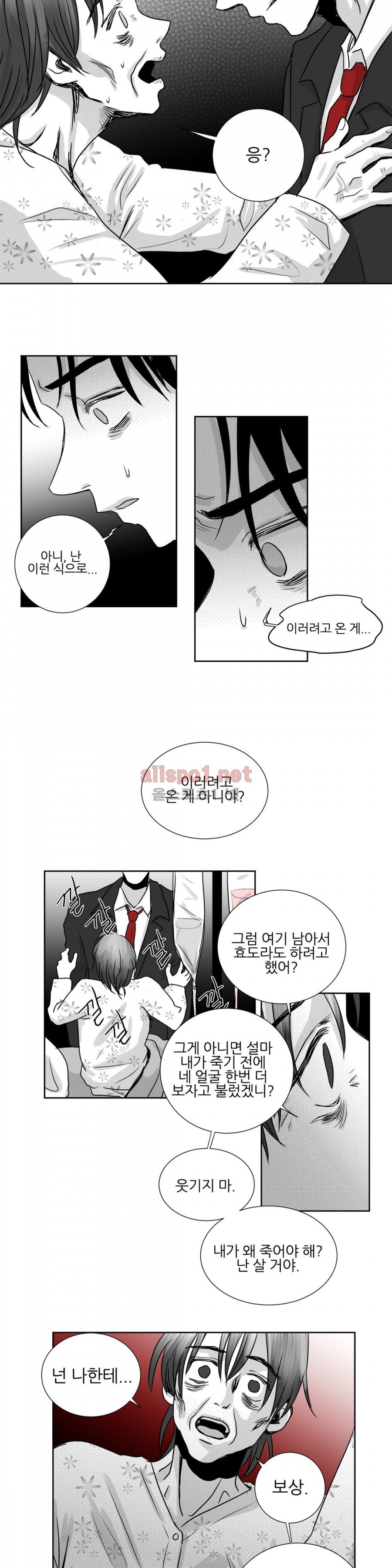 고래  17화