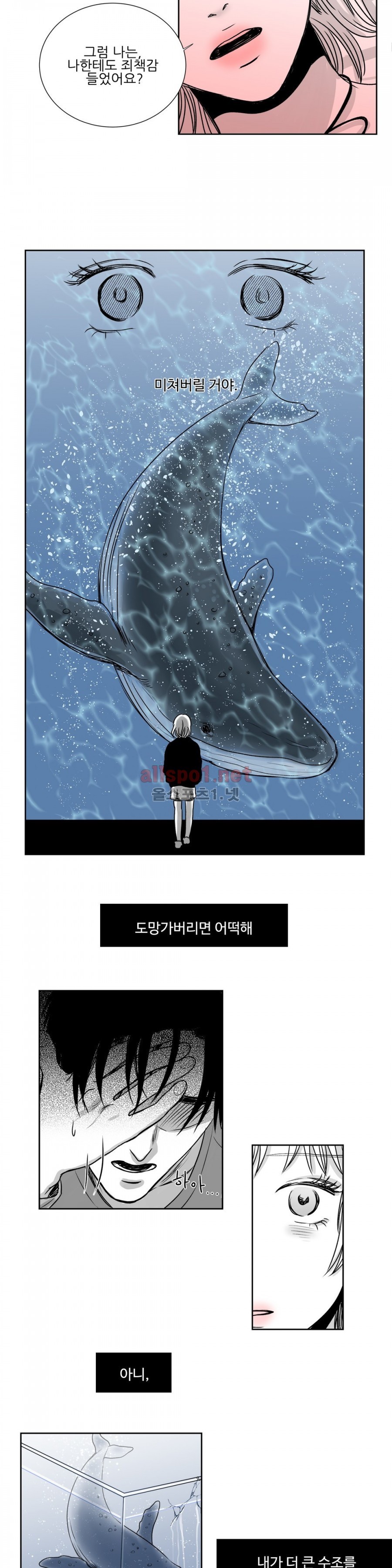 고래  22화