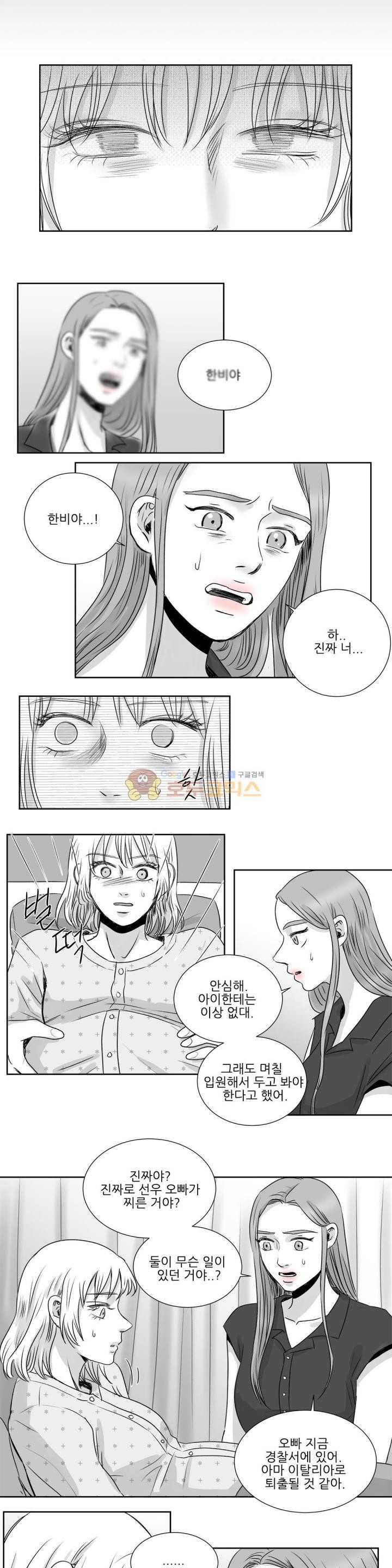 고래 36화