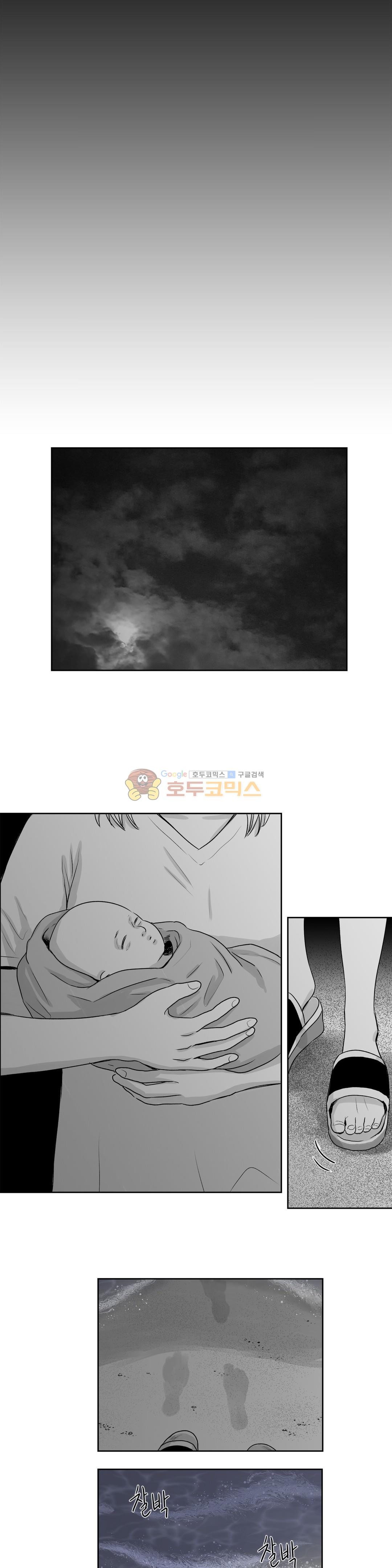 고래 37화 - [최종화]