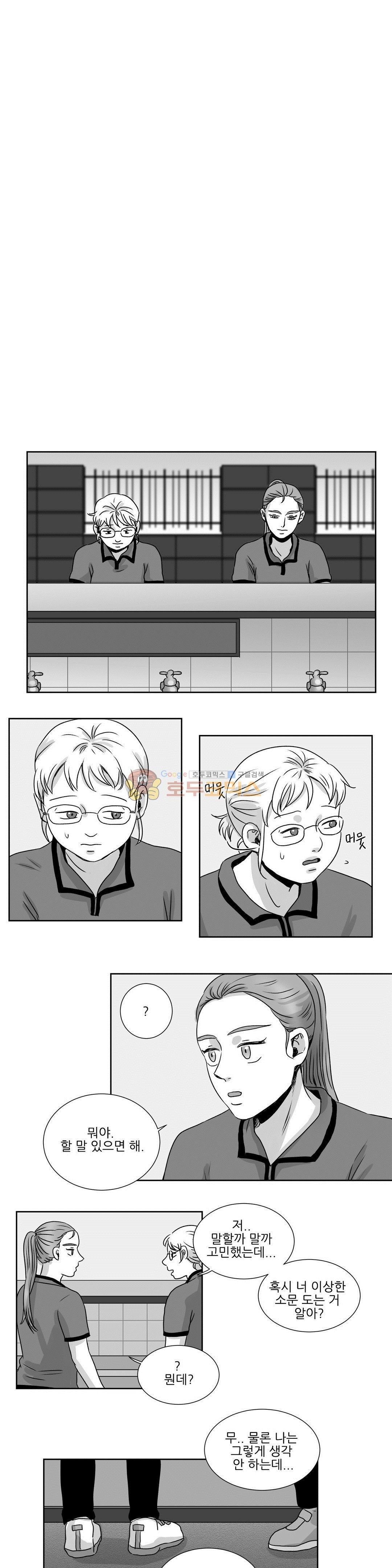 고래 - 외전 2화