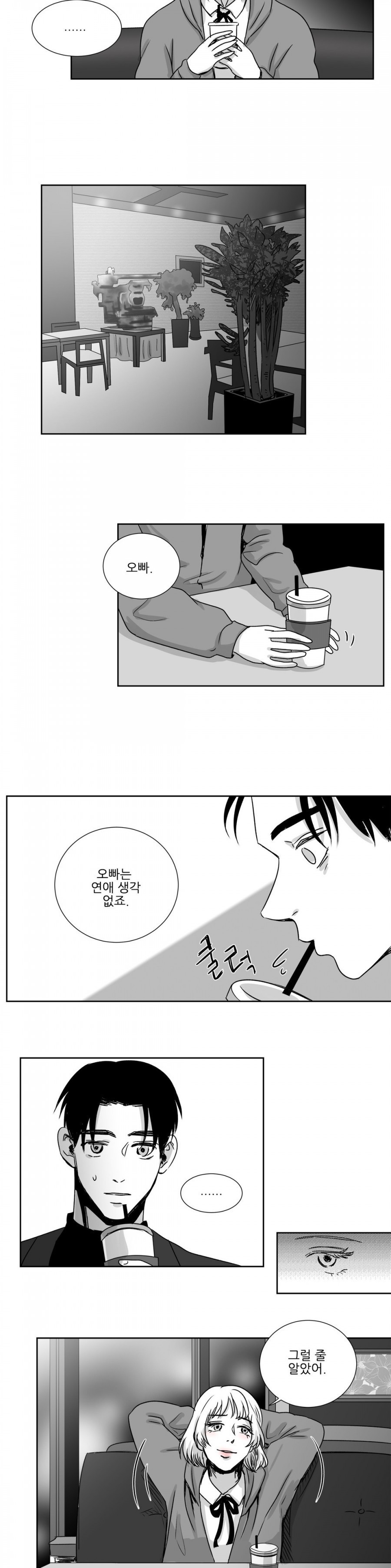 고래  13화