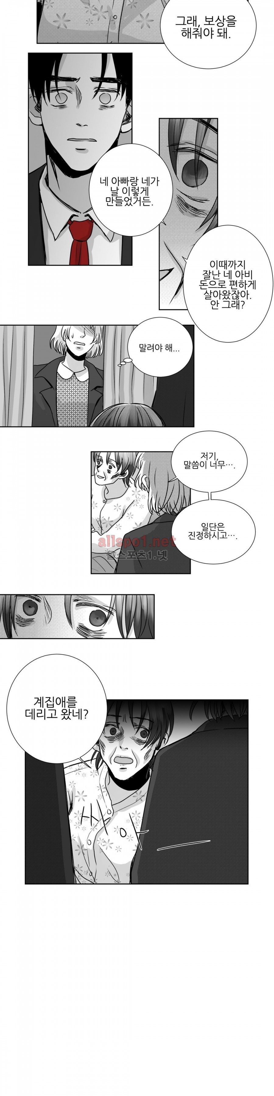 고래  17화