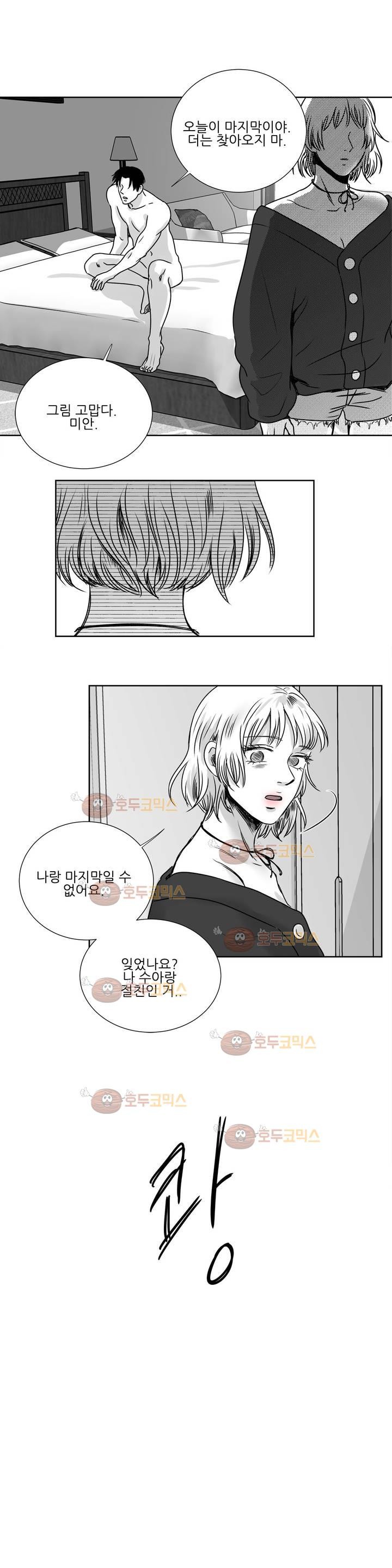 고래 23화