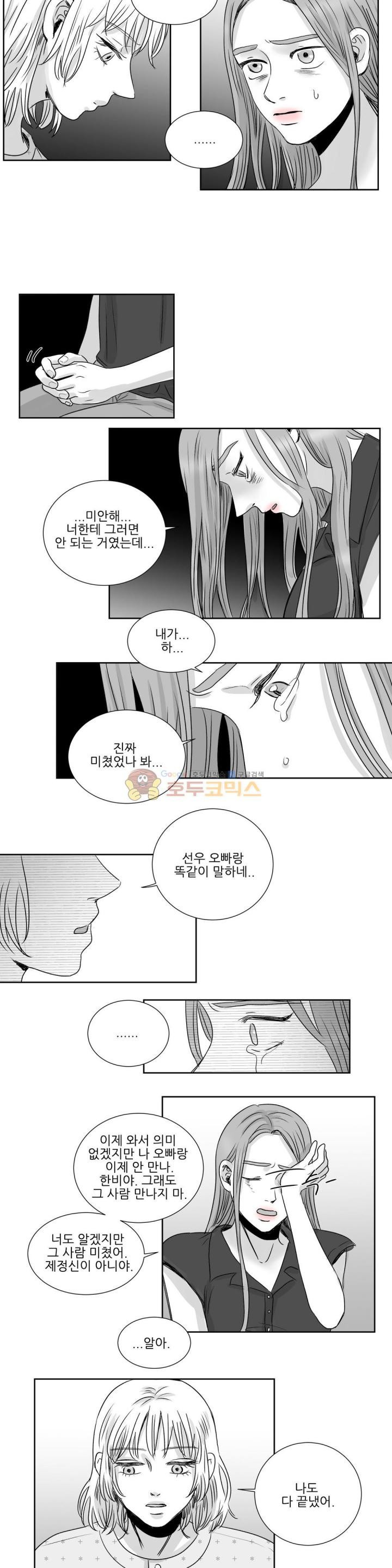 고래 36화