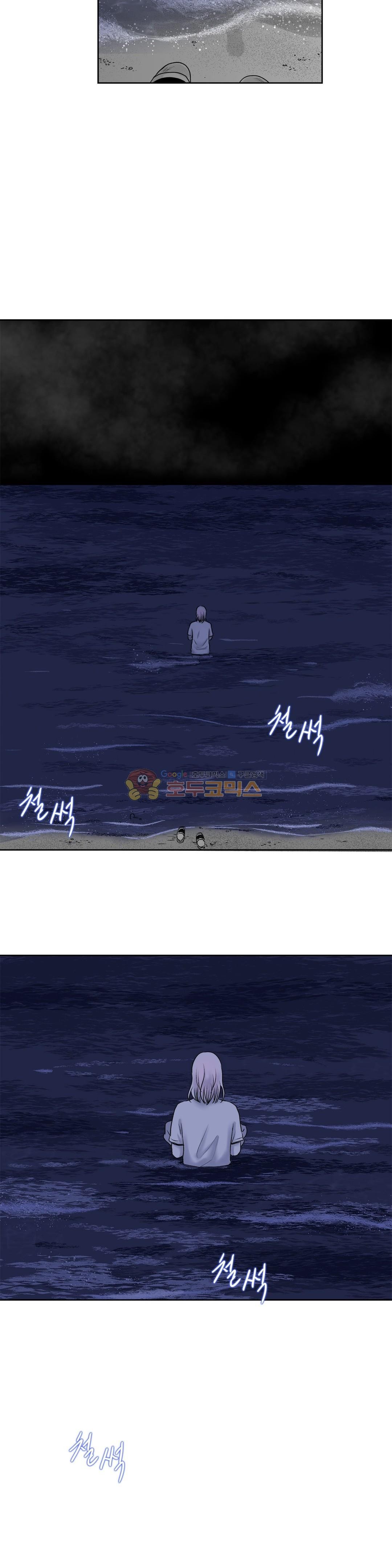 고래 37화 - [최종화]
