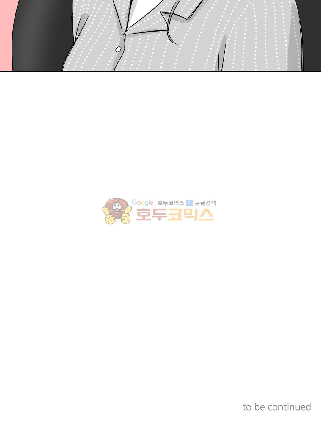 고래 - 외전 1화