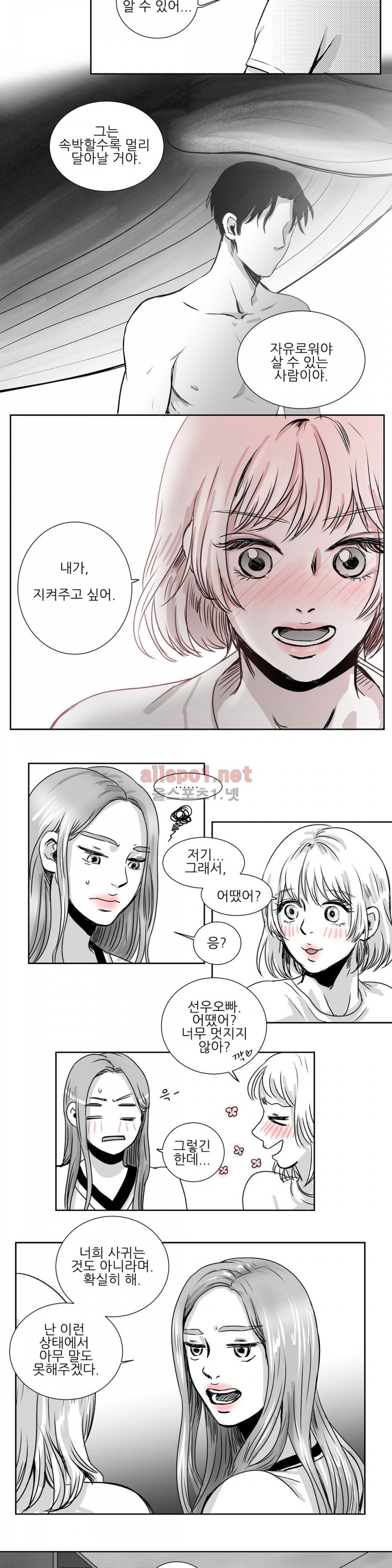 고래  6화