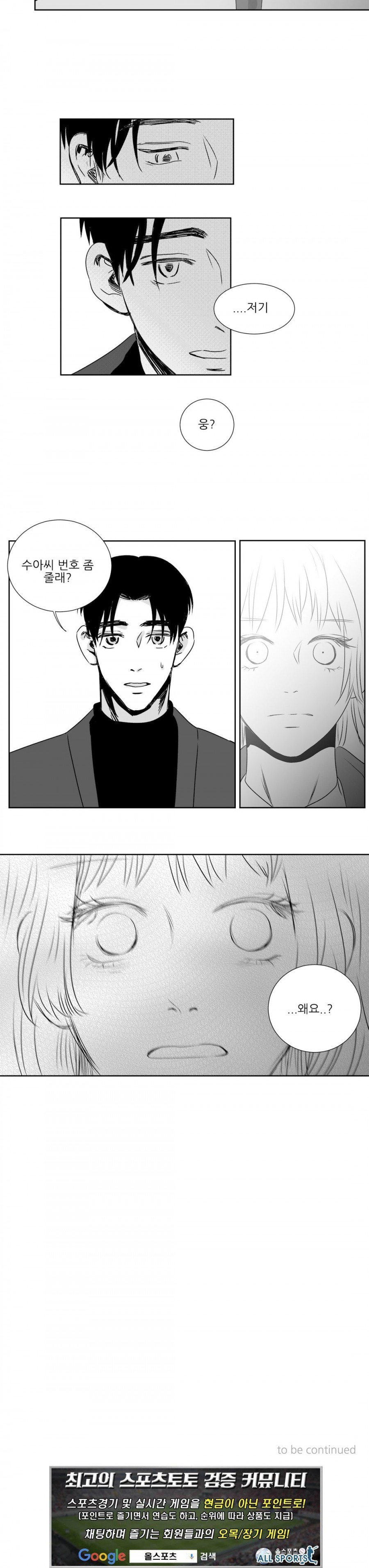 고래  13화