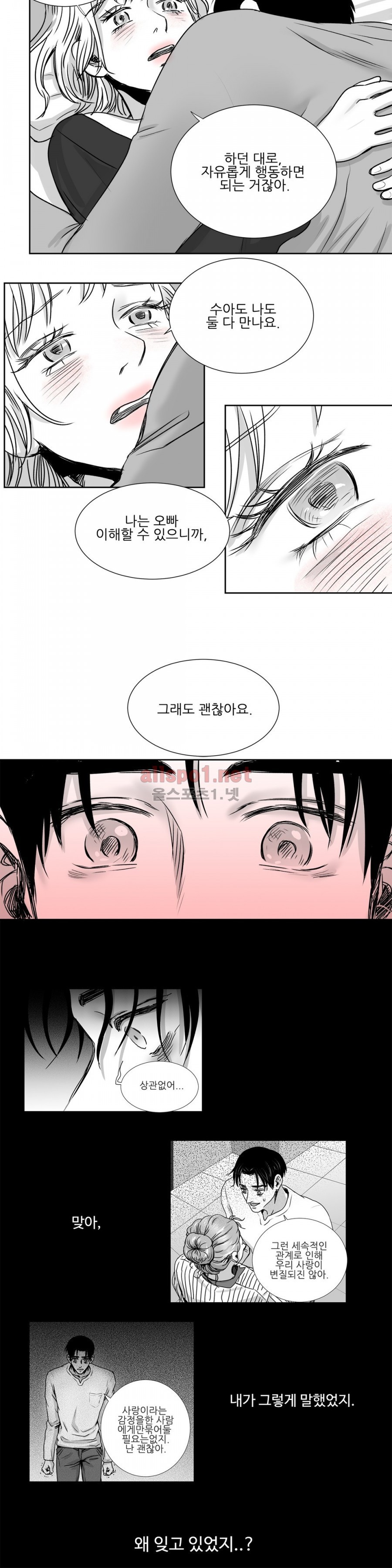 고래  22화