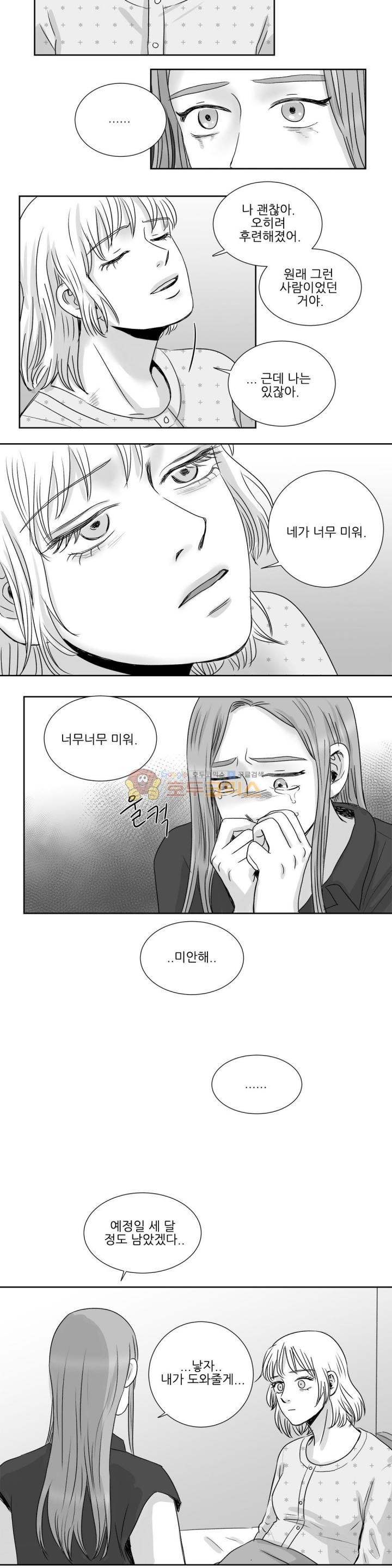 고래 36화