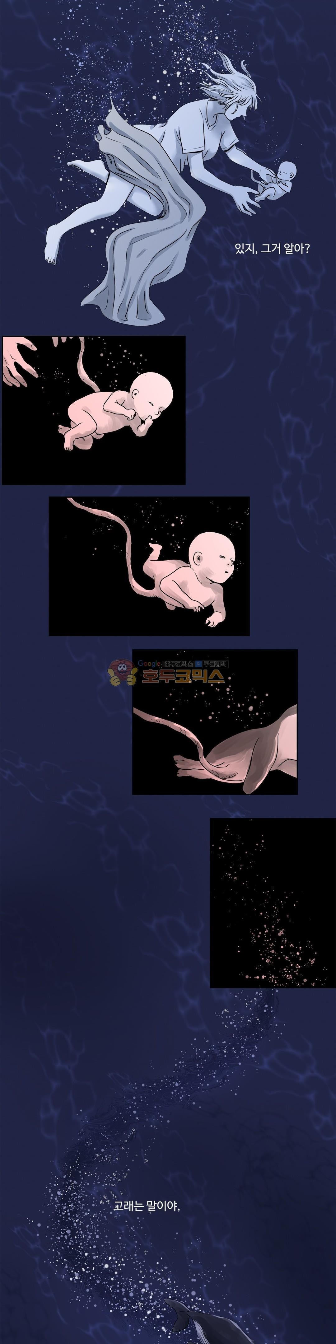 고래 37화 - [최종화]