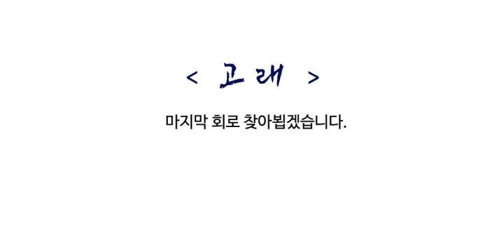 고래 36화