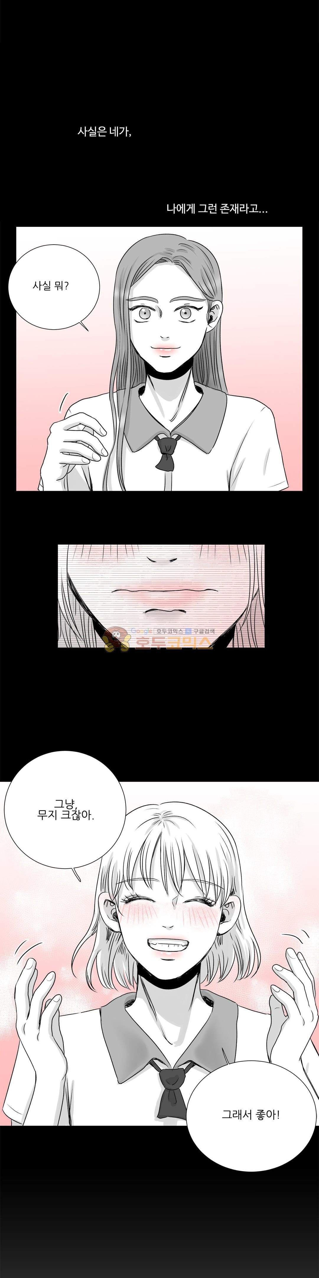 고래 37화 - [최종화]