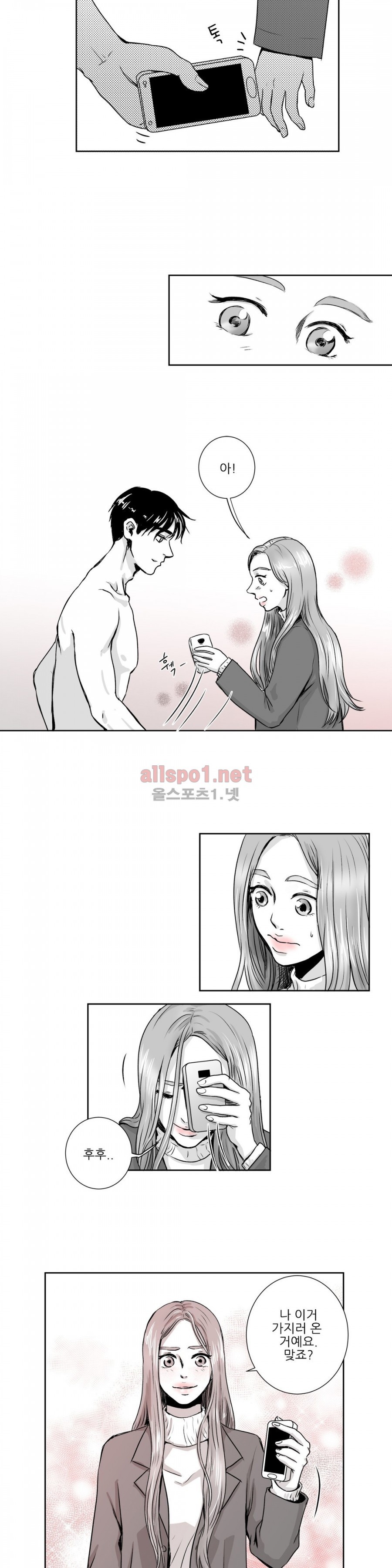 고래  6화