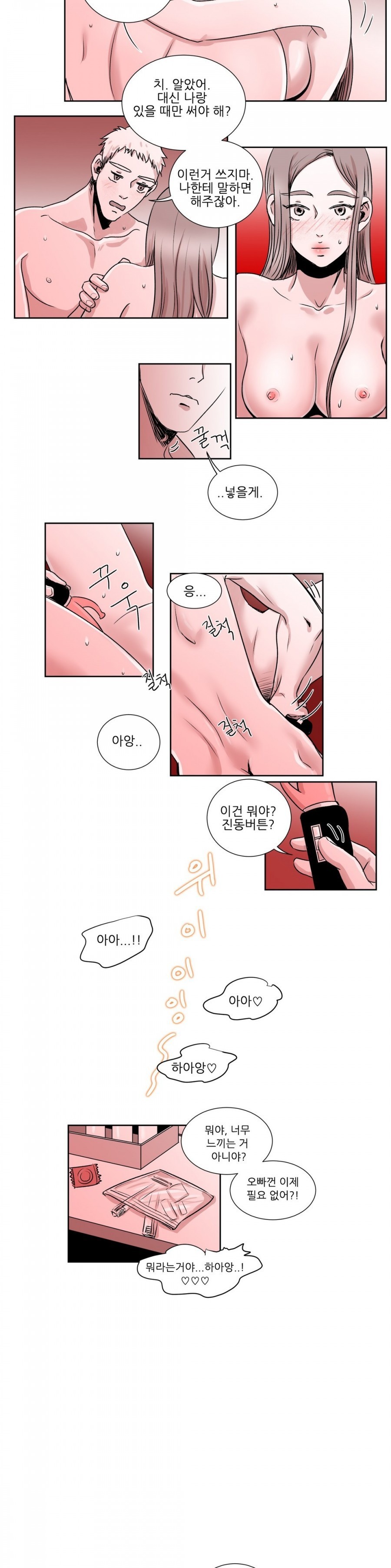 고래  13화