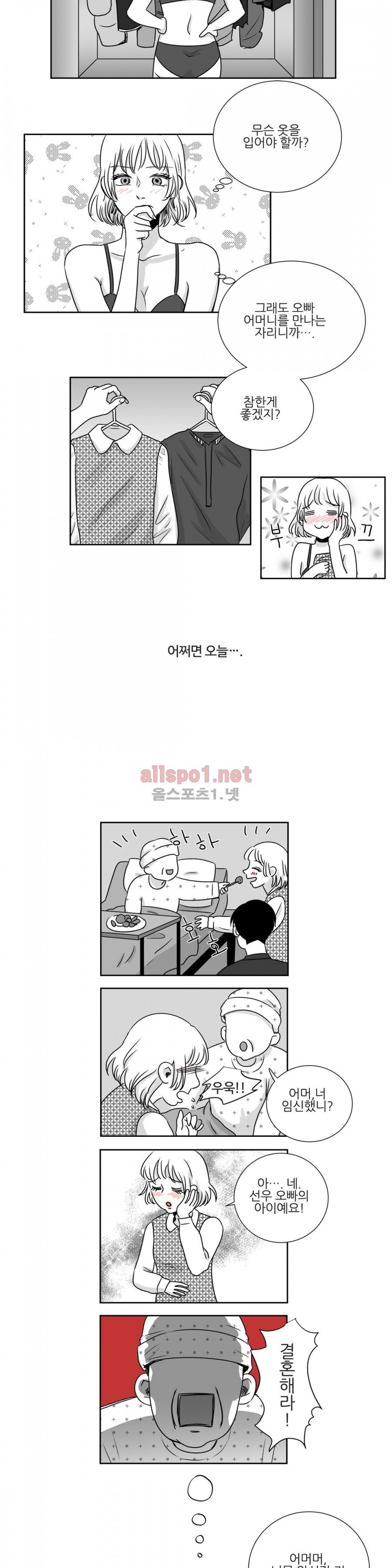고래  17화