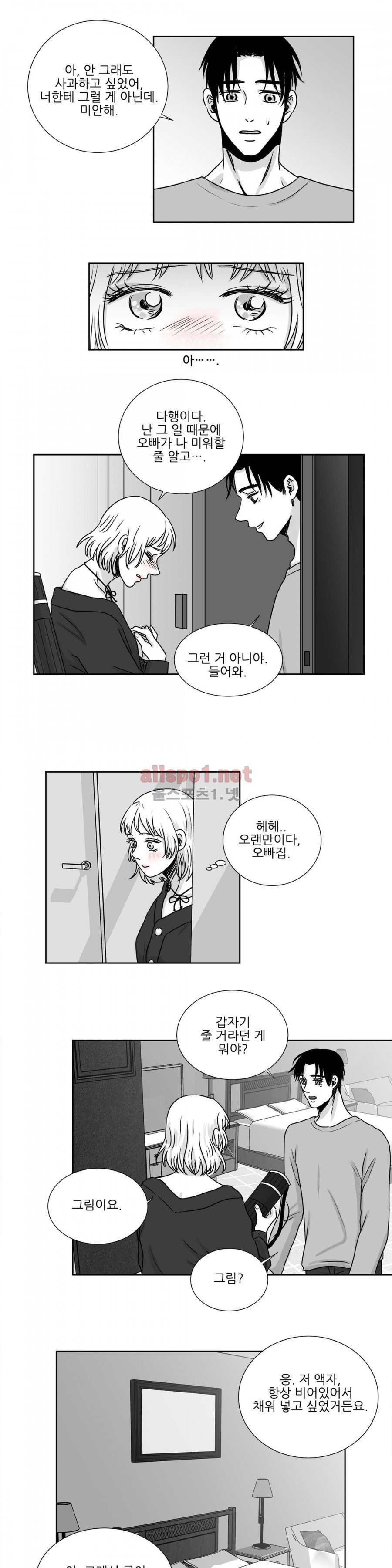 고래  22화