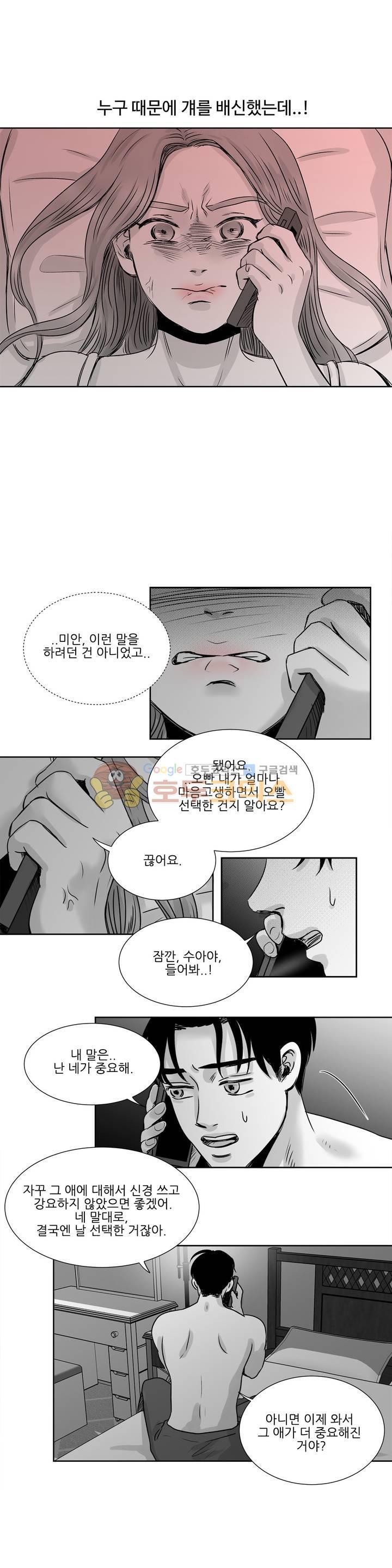 고래 30화
