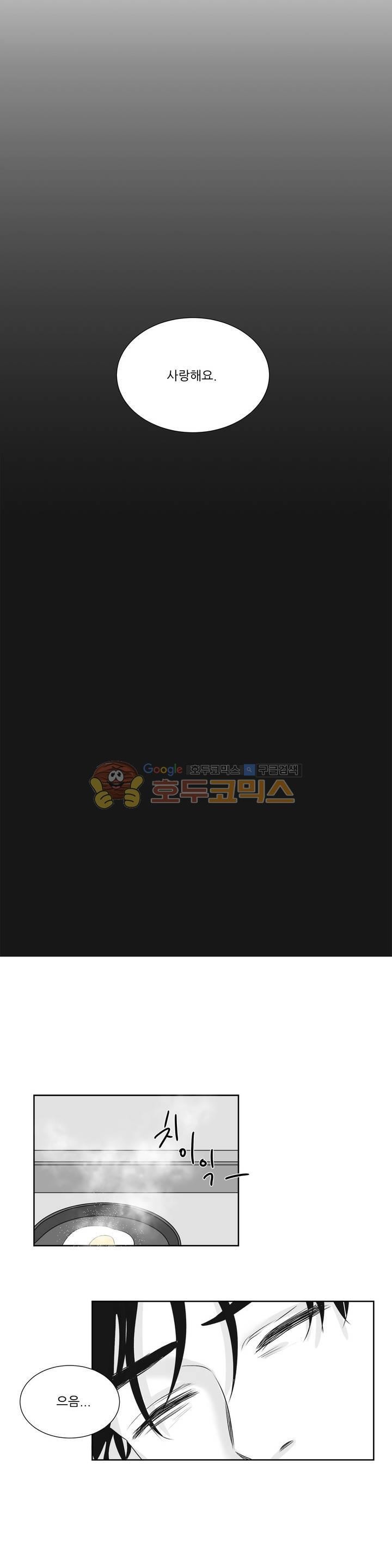 고래 32화