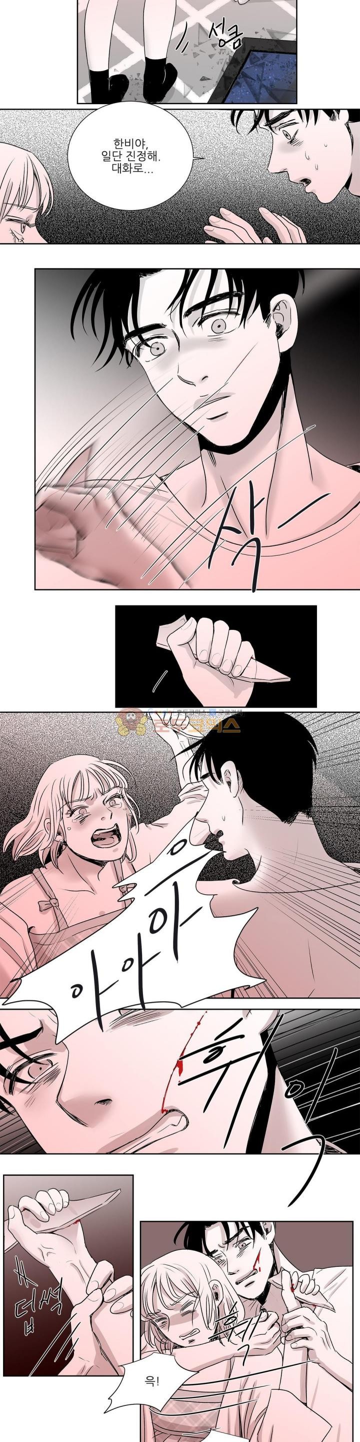 고래 36화