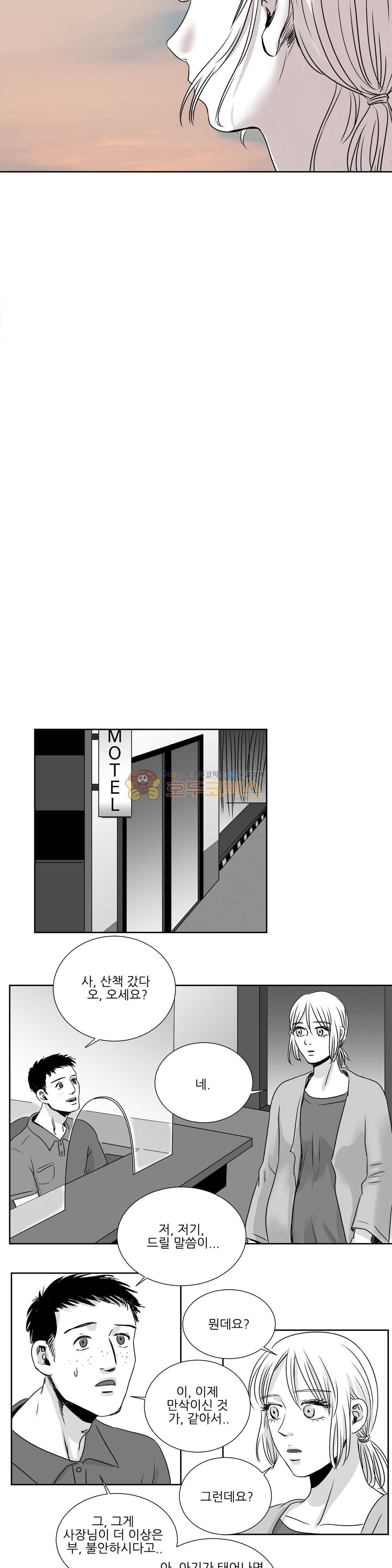 고래 37화 - [최종화]